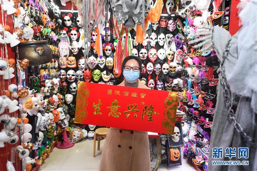 （經(jīng)濟(jì)）（4）&ldquo;世界超市&rdquo;新春開市