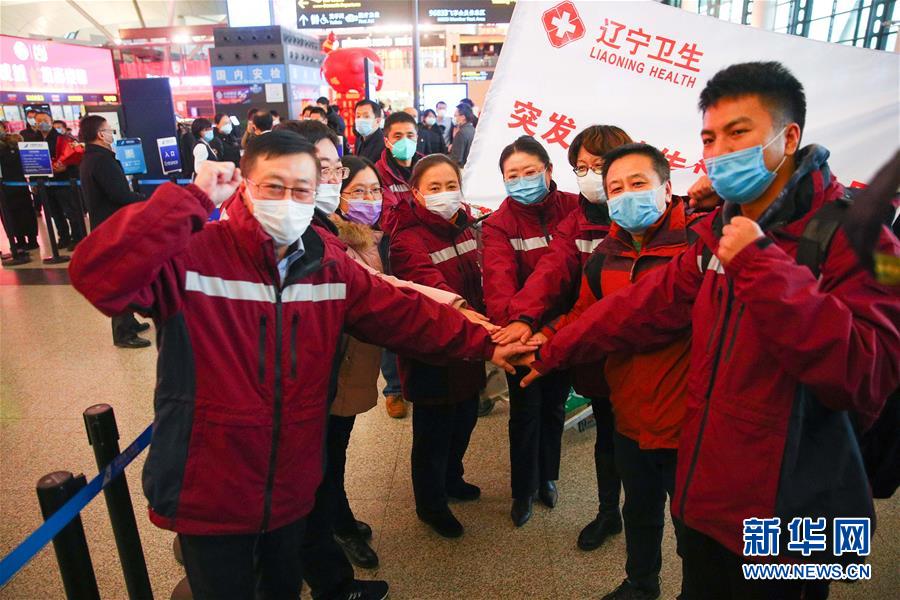 (聚焦疫情防控·圖文互動)(2)十送醫(yī)護(hù)“戰(zhàn)士”下荊楚——遼寧醫(yī)療隊馳援湖北群像掃描
