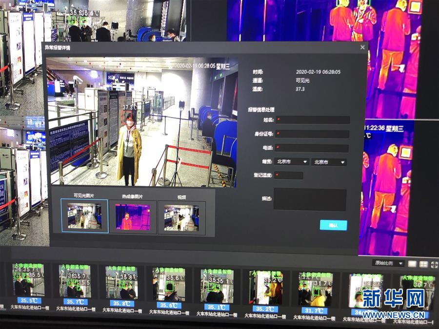 （聚焦疫情防控&middot;圖文互動）（2）掃碼&ldquo;打卡&rdquo;、無感測溫、視頻調(diào)度&mdash;&mdash;廣西以智能科技強化疫情防控