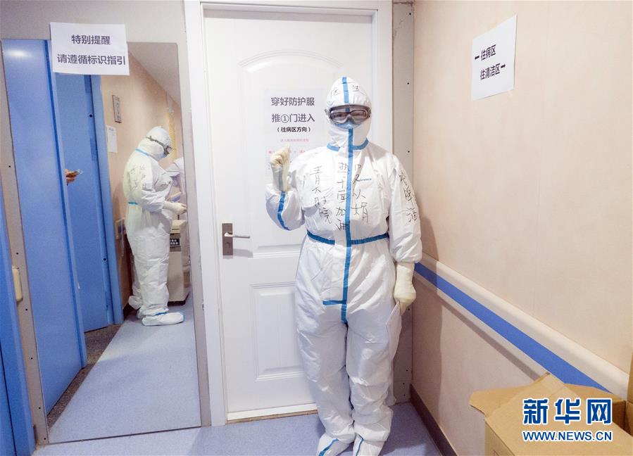 （新華全媒頭條&middot;圖文互動(dòng)）（5）&ldquo;與國(guó)家同舟，與人民共濟(jì)&rdquo;&mdash;&mdash;新冠肺炎重癥救治同濟(jì)醫(yī)院戰(zhàn)&ldquo;疫&rdquo;直擊