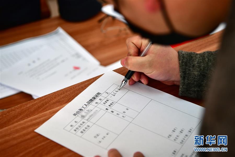 （圖文互動(dòng)）（1）復(fù)工之路&ldquo;堵點(diǎn)&rdquo;就是政府努力&ldquo;靶點(diǎn)&rdquo;&mdash;&mdash;來(lái)自勞務(wù)輸出大市河南南陽(yáng)的觀(guān)察