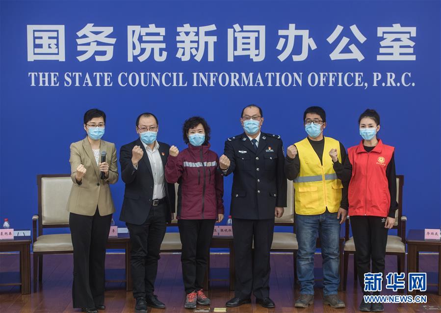 (聚焦疫情防控)(2)國新辦舉行武漢疫情防控一線普通工作者講述團(tuán)結(jié)奮戰(zhàn)故事記者見面會(huì)