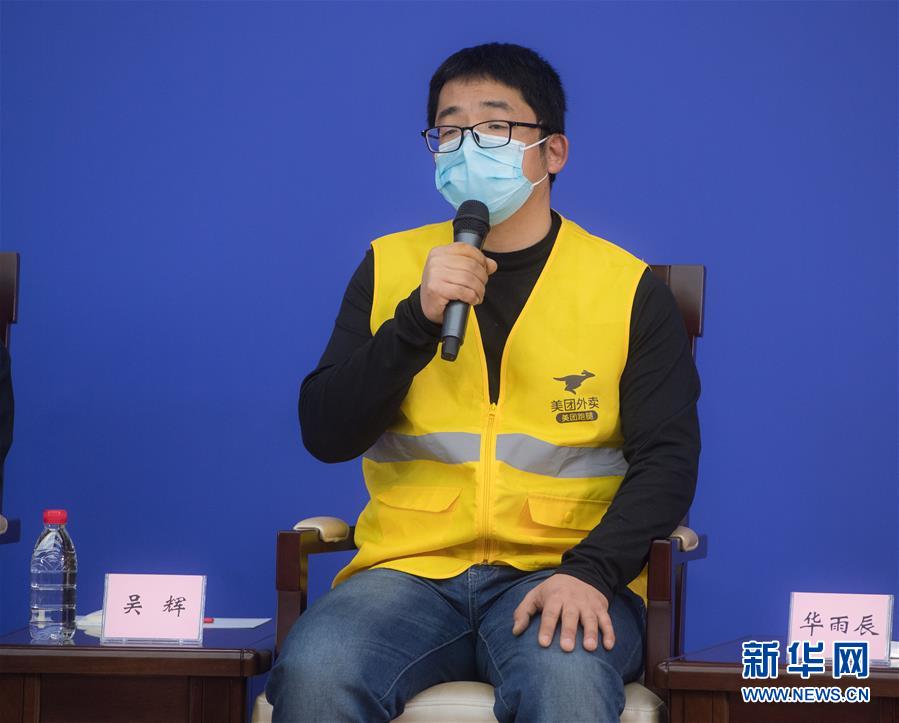 (聚焦疫情防控·新華視界)(4)國新辦舉行武漢疫情防控一線普通工作者講述團(tuán)結(jié)奮戰(zhàn)故事記者見面會(huì)