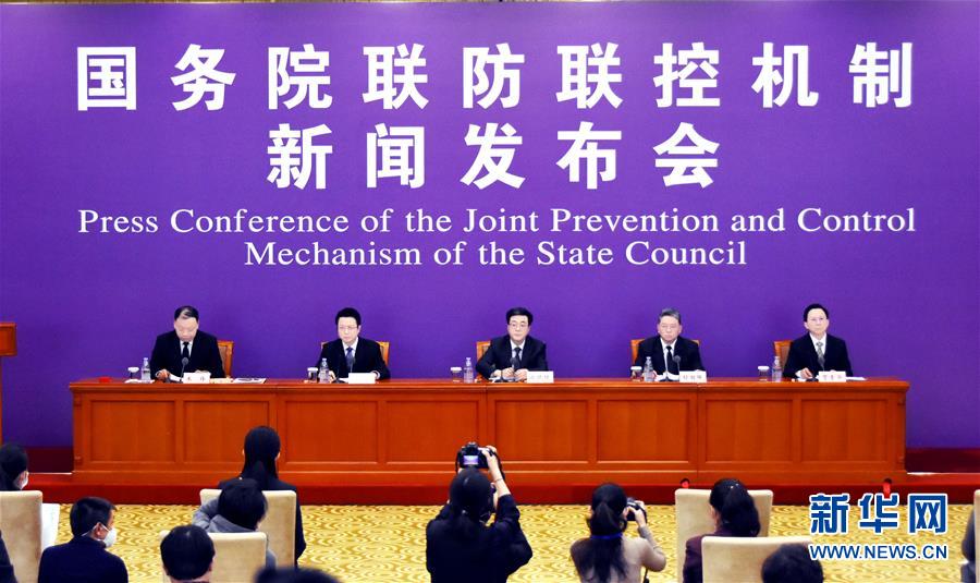 （聚焦疫情防控）國務(wù)院聯(lián)防聯(lián)控機(jī)制就科學(xué)防治、精準(zhǔn)施策、分區(qū)分級(jí)做好疫情防控工作舉行發(fā)布會(huì)