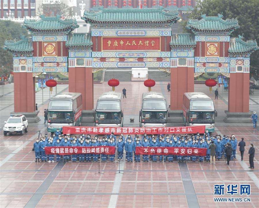 （聚焦疫情防控&middot;對口支援19省份在奮戰(zhàn)&middot;圖文互動）（6）&ldquo;當我們摘下口罩，看到彼此勝利的微笑&rdquo;&mdash;&mdash;重慶對口支援孝感市抗擊疫情紀實