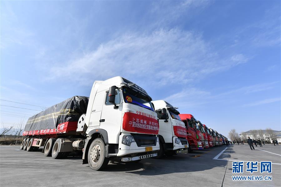 （聚焦疫情防控&middot;對口支援19省份在奮戰(zhàn)&middot;圖文互動）（1）&ldquo;寧&rdquo;成一股繩，心往一處&ldquo;襄&rdquo;&mdash;&mdash;寧夏對口支援襄陽紀(jì)實(shí)