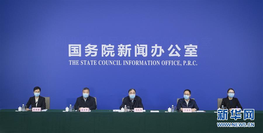(聚焦疫情防控)國新辦舉行中央指導(dǎo)組指導(dǎo)組織疫情防控和醫(yī)療救治工作進展發(fā)布會