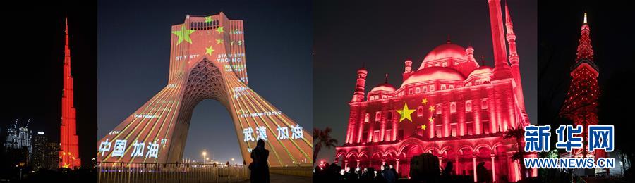 （新華全媒頭條&middot;圖文互動(dòng)）（10）聽，人類命運(yùn)共同體的大合唱&mdash;&mdash;中國同國際社會(huì)攜手抗擊新冠肺炎疫情述評(píng)