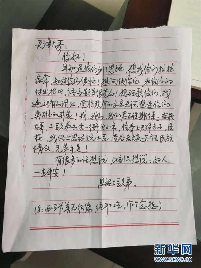 （聚焦疫情防控&middot;對口支援19省份在奮戰(zhàn)&middot;圖文互動(dòng)）（8）跨越3000里的&ldquo;天使組合&rdquo;&mdash;&mdash;天津?qū)谥г魇┲菘箵粢咔榧o(jì)實(shí)