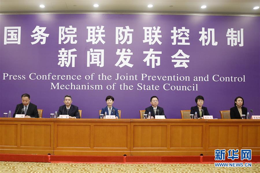 (聚焦疫情防控)國務院聯(lián)防聯(lián)控機制就關心關愛疫情防控一線人員有關情況舉行發(fā)布會