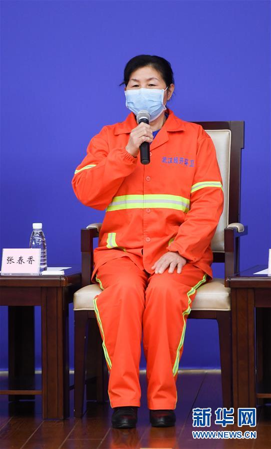 （聚焦疫情防控&middot;新華視界）（5）國新辦舉行疫情防控一線巾幗奮斗者記者見面會(huì)