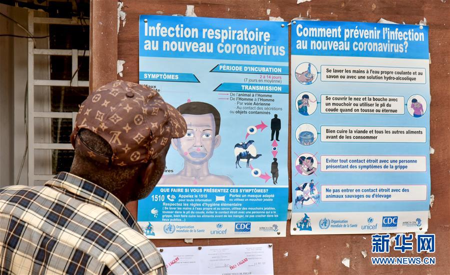 (新華全媒頭條·圖文互動(dòng))(8)眾志所趨 心手相牽——抗擊疫情“全球觀”