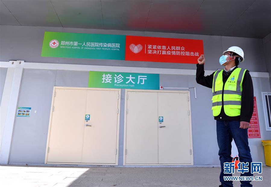 （一線(xiàn)抗疫群英譜&middot;圖文互動(dòng)）（1）和時(shí)間搶生命&mdash;&mdash;記鄭州岐伯山醫(yī)院&ldquo;90后&rdquo;參建者梁少智