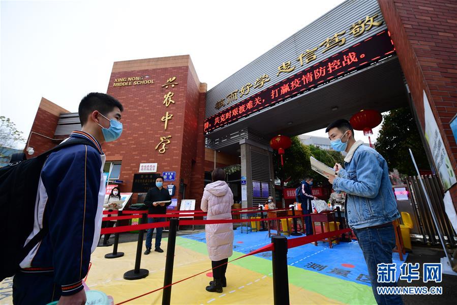 #(教育)(1)貴州貴陽:初高三畢業(yè)班學生返校