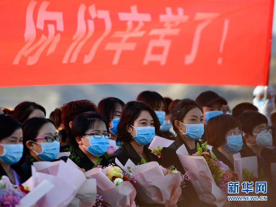 （新華全媒頭條&middot;圖文互動）（1）最美逆行者，武漢永遠記得你！&mdash;&mdash;首批援鄂醫(yī)療隊返程紀實