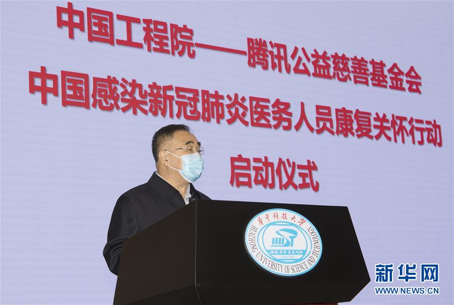 （聚焦疫情防控&middot;圖文互動(dòng)）（1）感染新冠肺炎醫(yī)務(wù)人員康復(fù)關(guān)懷行動(dòng)在武漢啟動(dòng)