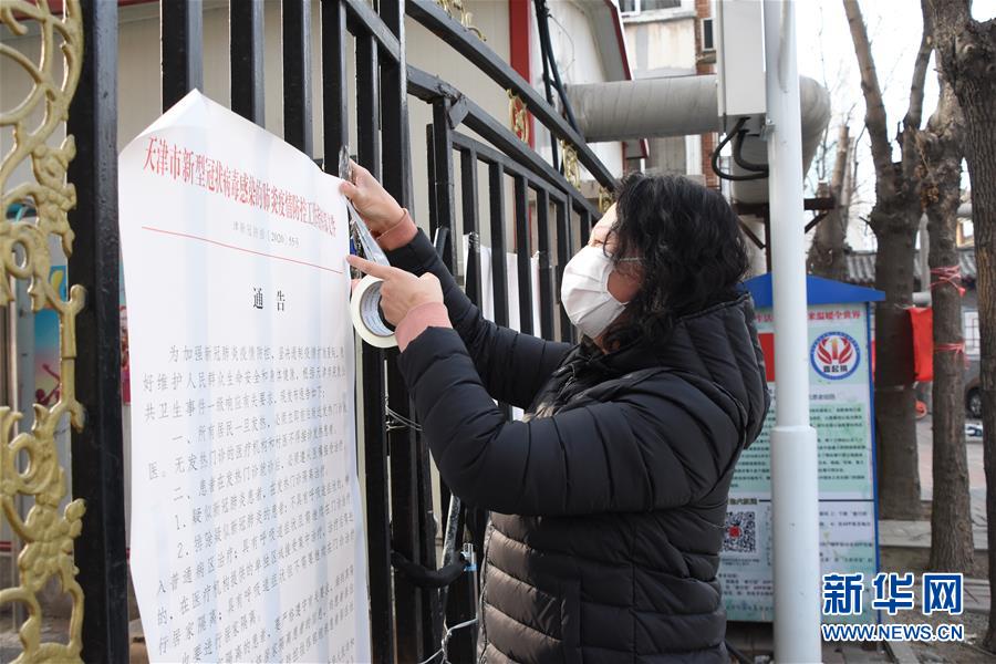 （聚焦疫情防控&middot;圖文互動）（2）抗擊疫情，不獲全勝決不收兵&mdash;&mdash;天津&ldquo;小巷總理&rdquo;戰(zhàn)&ldquo;疫&rdquo;記