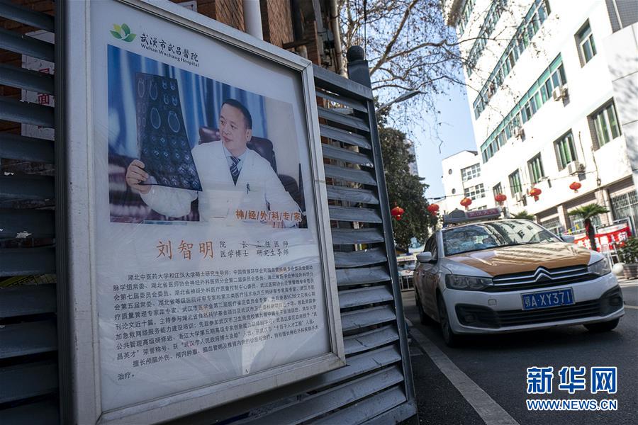 (新華全媒頭條·圖文互動(dòng))(3)從磨難中奮起——武漢戰(zhàn)“疫”凝聚中華民族磅礴力量