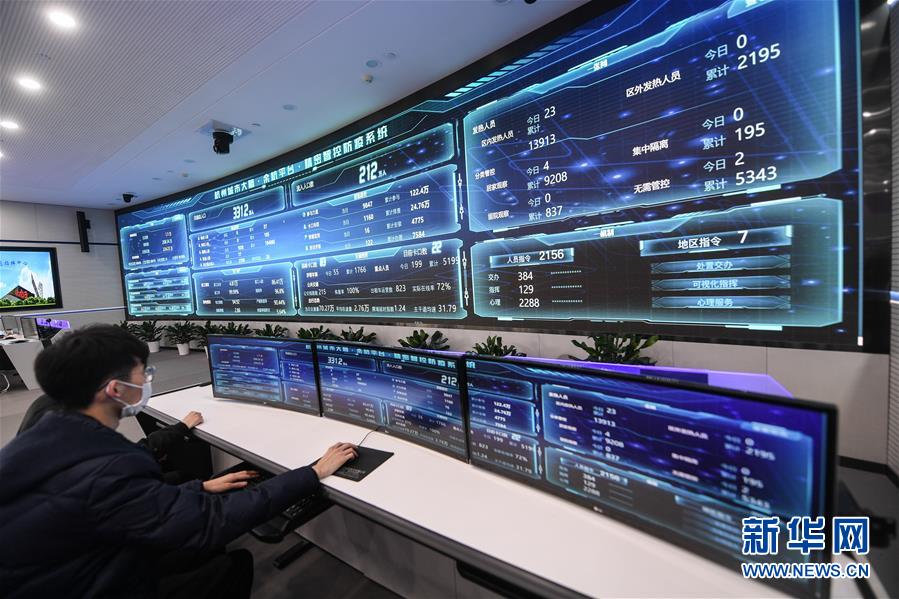 （新華全媒頭條&middot;圖文互動(dòng)）（3）構(gòu)筑堅(jiān)實(shí)堡壘 提升治理成色&mdash;&mdash;浙江&ldquo;硬核&rdquo;科技戰(zhàn)&ldquo;疫&rdquo;現(xiàn)場(chǎng)觀察