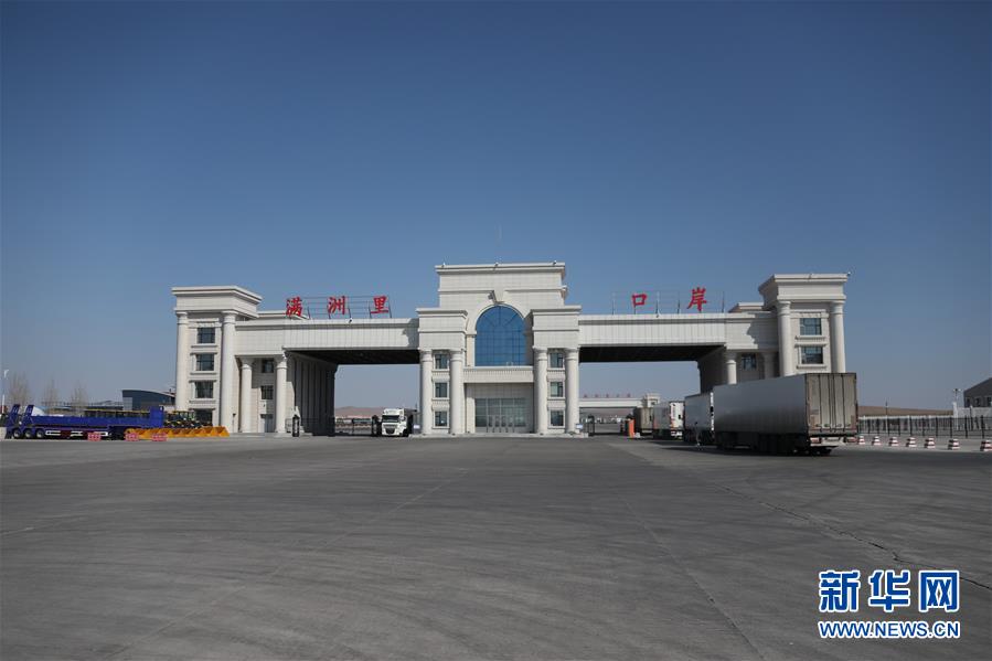 (聚焦疫情防控·圖文互動(dòng))(5)“確保輸入病例不影響居民正常生活”——中國(guó)最大陸路口岸內(nèi)蒙古滿洲里口岸抗疫見(jiàn)聞