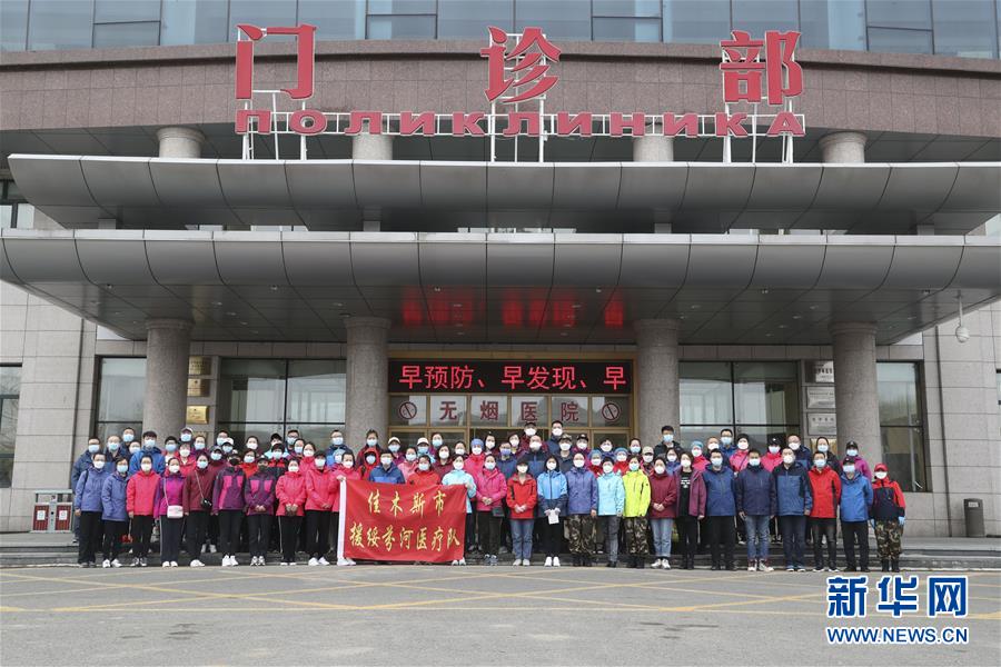 （新華全媒頭條&middot;圖文互動）（1）邊城戰(zhàn)&ldquo;疫&rdquo;&mdash;&mdash;綏芬河、滿洲里境外輸入疫情防控紀(jì)實