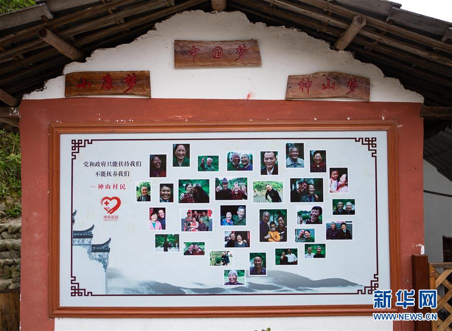 （新華全媒頭條&middot;圖文互動）（2）歷史坐標見證初心使命&mdash;&mdash;寫在江西革命老區(qū)貧困縣全部摘帽之際