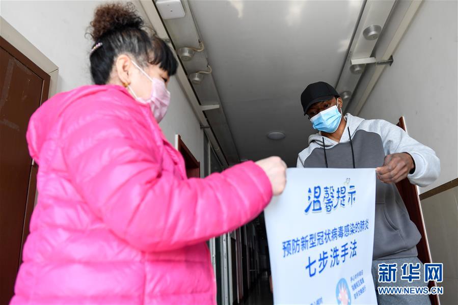 （抗疫中的真善美&middot;圖文互動(dòng)）（2）特殊的假期&mdash;&mdash;一位非洲留學(xué)生班長在中國的抗疫經(jīng)歷