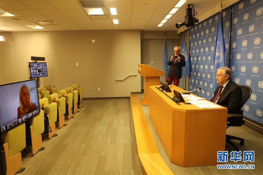 (國際)(2)聯(lián)合國秘書長:新冠疫情下國際社會面臨三項關(guān)鍵任務