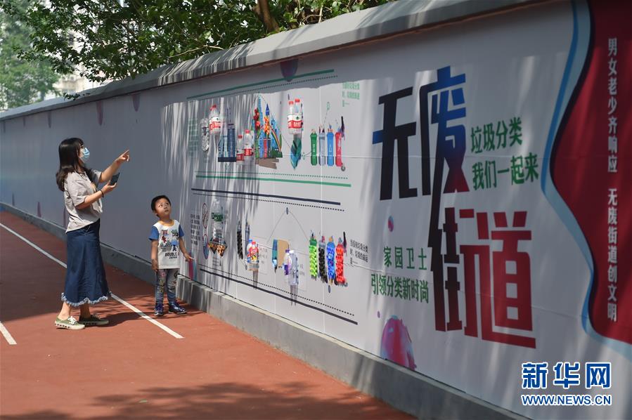 (社會)(7)北京:垃圾分類在社區(qū)
