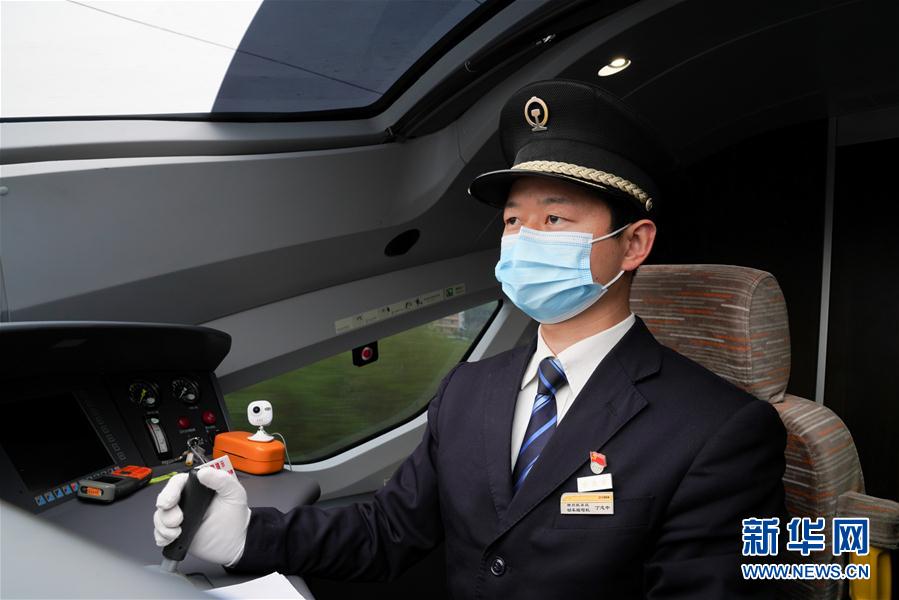 （抗疫中的真善美&middot;圖文互動）（1）丁志中：動車司機室就是我的&ldquo;戰(zhàn)場&rdquo;