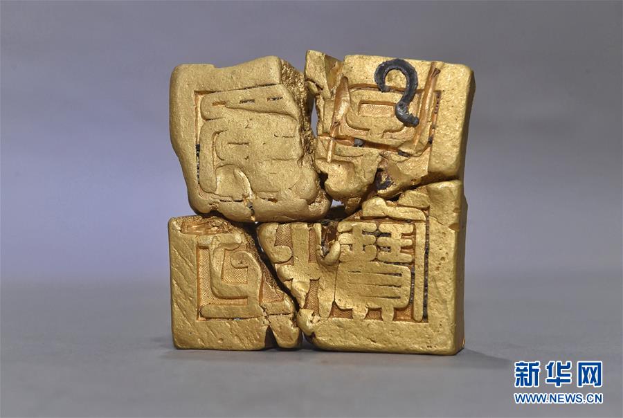 (文化)(4)江口沉銀遺址出土“蜀世子寶”金印