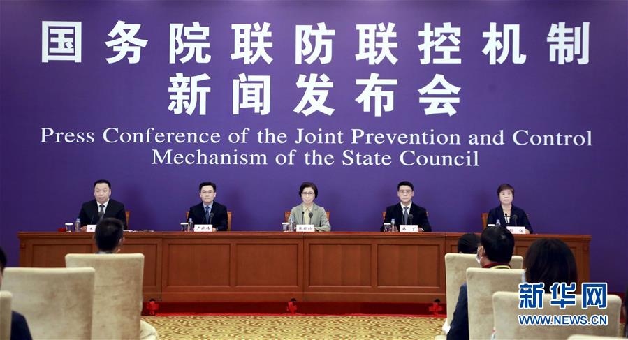 (聚焦疫情防控)國務(wù)院聯(lián)防聯(lián)控機制就北京協(xié)和醫(yī)院援鄂醫(yī)療隊援鄂抗疫等情況舉行發(fā)布會