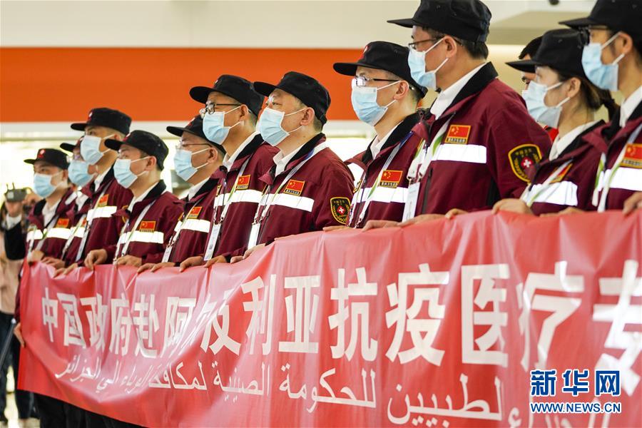 (聚焦疫情防控·圖文互動(dòng))(2)中國(guó)醫(yī)療專家組赴阿爾及利亞幫助抗擊疫情