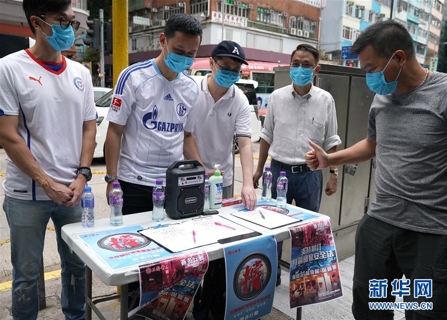 (圖文互動)(6)眾多香港市民支持國家安全立法