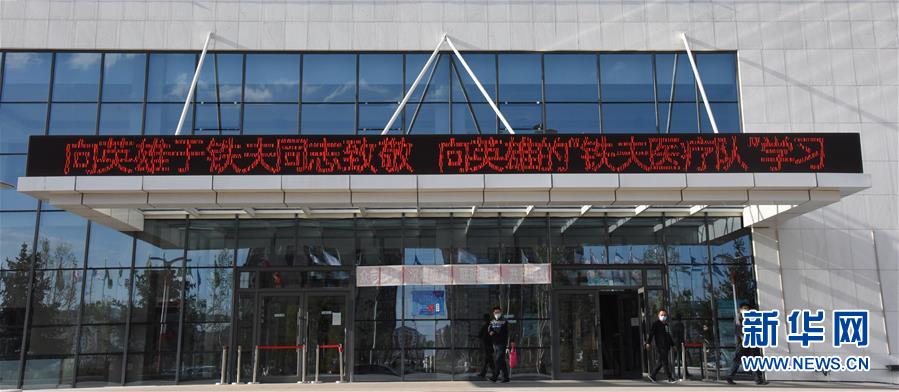 (圖文互動(dòng))(4)用生命照亮使命——追記“逆行者”于鐵夫