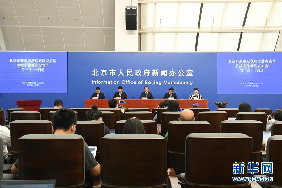 (聚焦疫情防控)北京新增4例新冠肺炎確診病例 均有新發(fā)地農(nóng)產(chǎn)品批發(fā)市場活動史