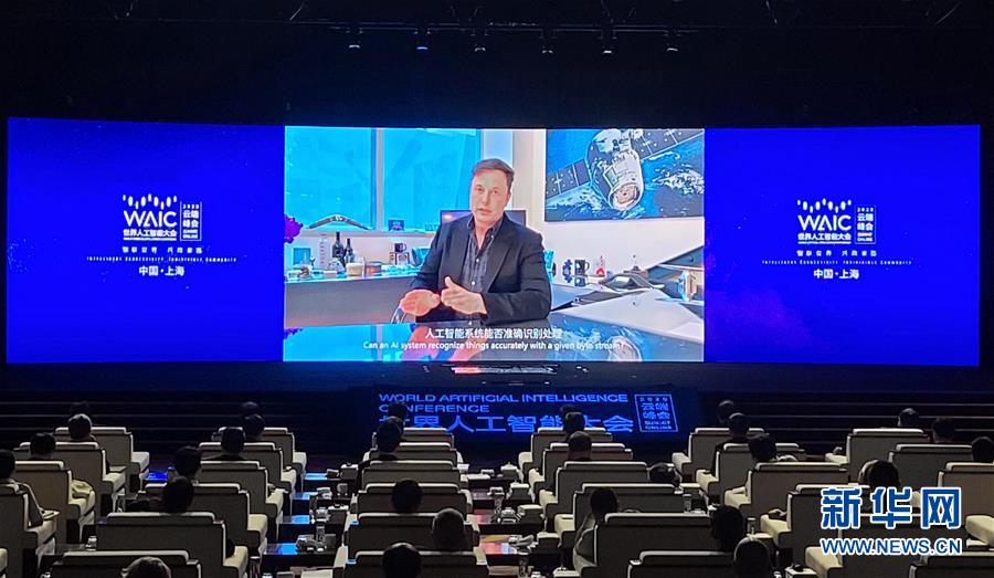 （新華全媒頭條&middot;圖文互動(dòng)）（2）讓世界更有&ldquo;AI&rdquo;&mdash;&mdash;透視2020世界人工智能大會云端峰會