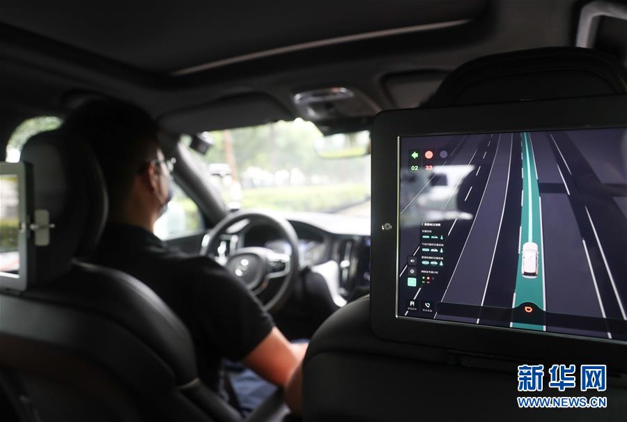 （新華全媒頭條&middot;圖文互動(dòng)）（4）讓世界更有&ldquo;AI&rdquo;&mdash;&mdash;透視2020世界人工智能大會云端峰會