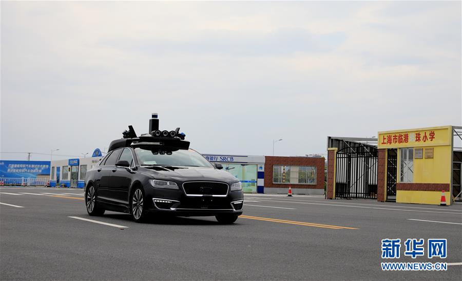 （新華全媒頭條&middot;圖文互動(dòng)）（7）讓世界更有&ldquo;AI&rdquo;&mdash;&mdash;透視2020世界人工智能大會云端峰會