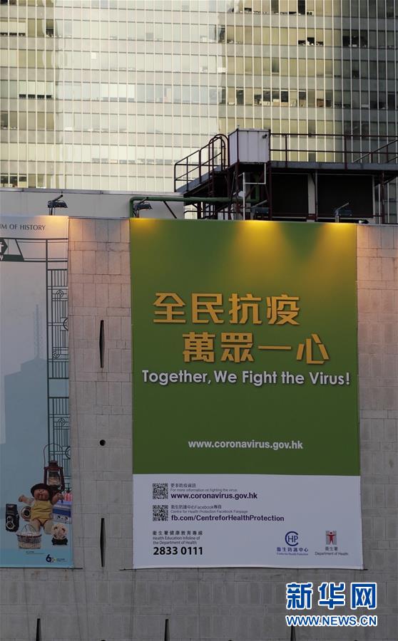 （港澳臺&middot;圖文互動）（2）香港新增145例新冠肺炎確診病例 再創(chuàng)疫情暴發(fā)以來單日新高