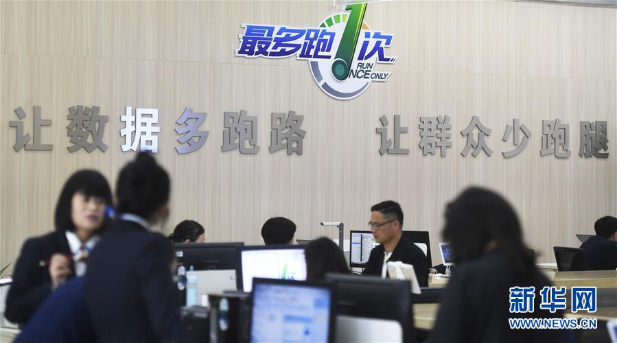 (新華全媒頭條·總書(shū)記推動(dòng)的改革身邊事·行政體制改革篇·圖文互動(dòng))(7)特寫(xiě):追問(wèn)“一件事”