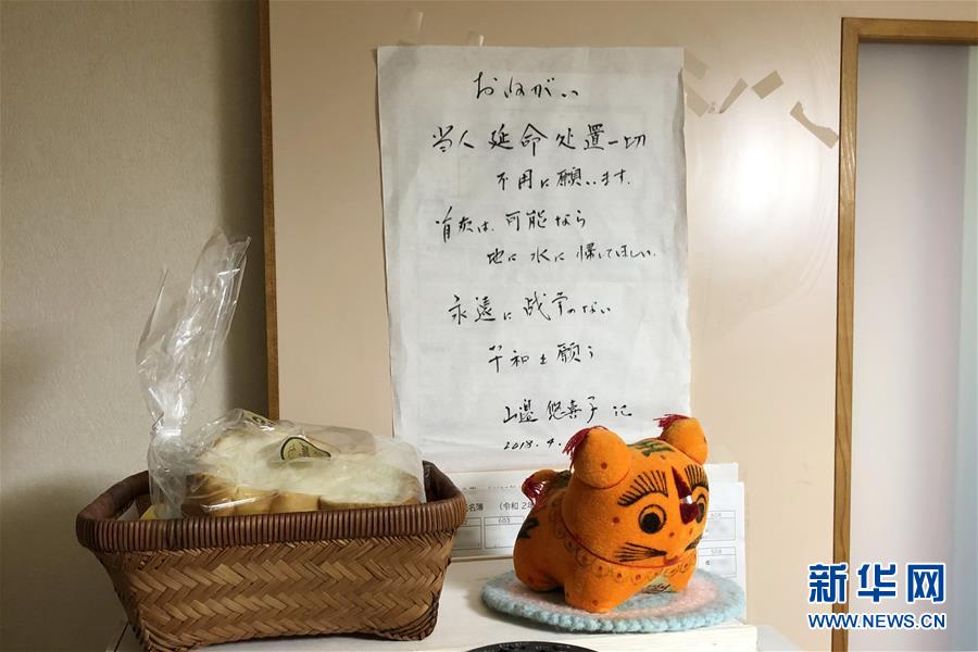 (國際·圖文互動)(2)通訊:持續(xù)揭批侵華日軍暴行30余年——日籍解放軍老戰(zhàn)士山邊悠喜子的“第二人生”