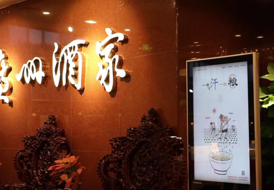 （在習(xí)近平新時(shí)代中國特色社會主義思想指引下&mdash;&mdash;新時(shí)代新作為新篇章&middot;習(xí)近平總書記關(guān)切事&middot;圖文互動）（4）讓&ldquo;舌尖上的節(jié)約&rdquo;成為習(xí)慣&mdash;&mdash;全社會營造浪費(fèi)可恥、節(jié)約為榮的氛圍掃描