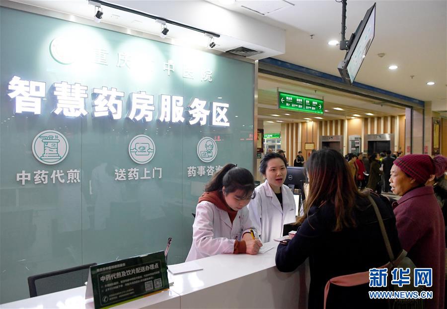 (走向我們的小康生活·圖文互動(dòng))(2)“智慧山城”點(diǎn)亮生活“小確幸”