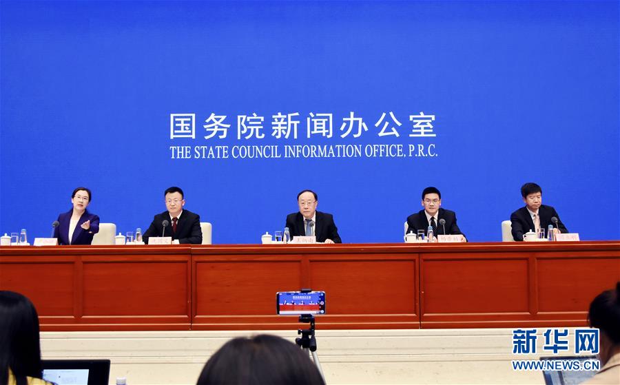 (社會(huì))國(guó)新辦舉行服務(wù)貿(mào)易發(fā)展和2020年服貿(mào)會(huì)籌備工作新聞發(fā)布會(huì)