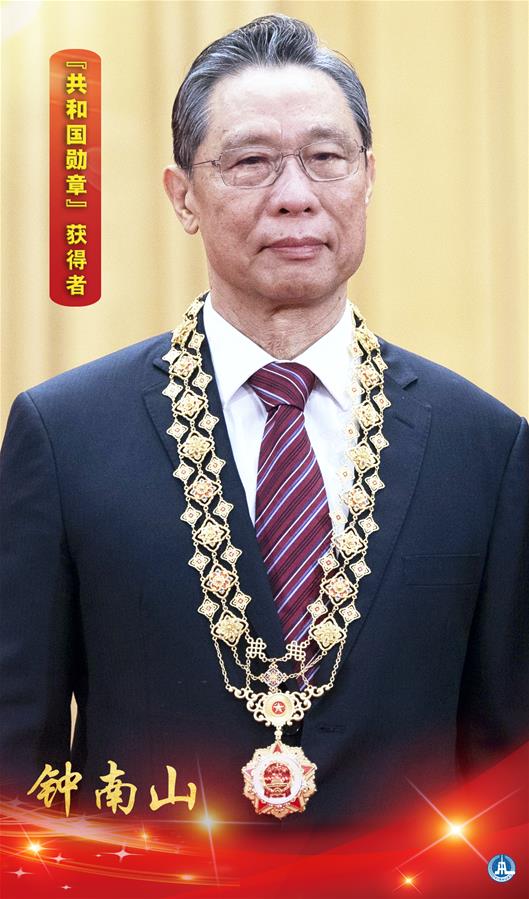（圖表&middot;海報）［時政］&ldquo;共和國勛章&rdquo;獲得者&mdash;&mdash;鐘南山（2）