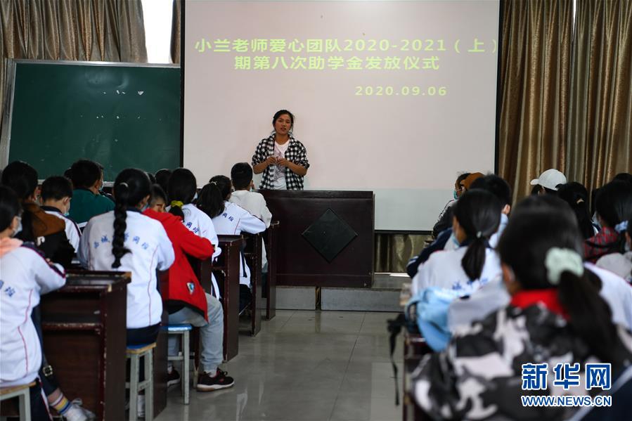 （熱點(diǎn)鮮報(bào)&middot;圖文互動(dòng)）（2）為了大涼山的下一代，她奔赴在助學(xué)路上