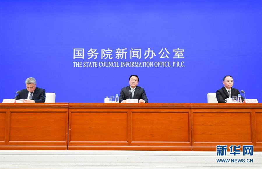 (社會)國新辦舉行調(diào)整完善土地出讓收入使用范圍新聞發(fā)布會