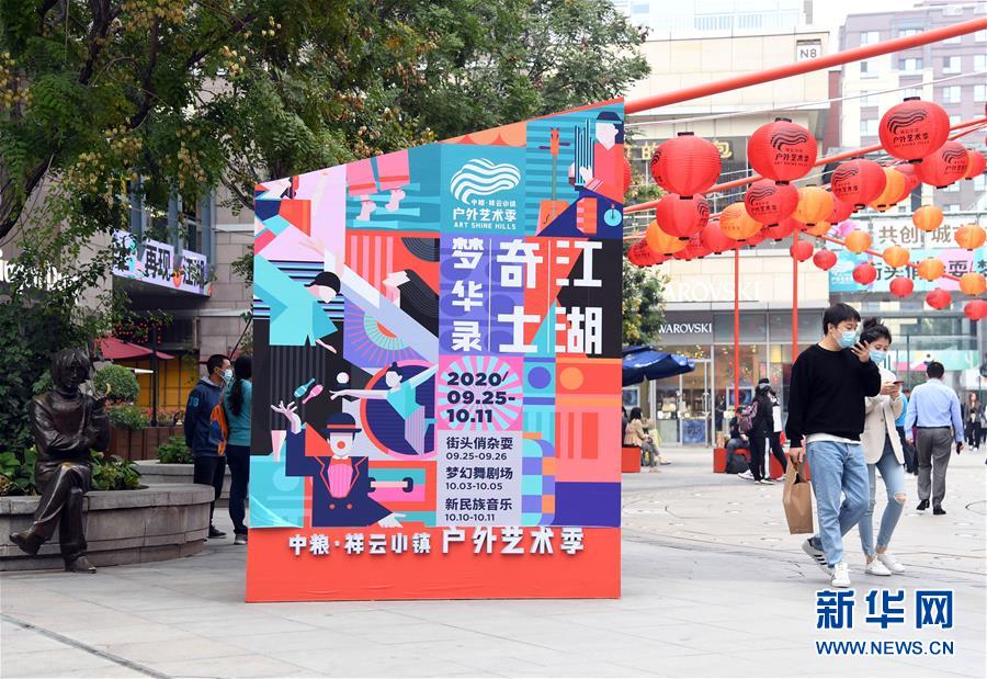 (新華全媒頭條·圖文互動)(6)北京“六穩(wěn)”“六保”工作一線實(shí)錄