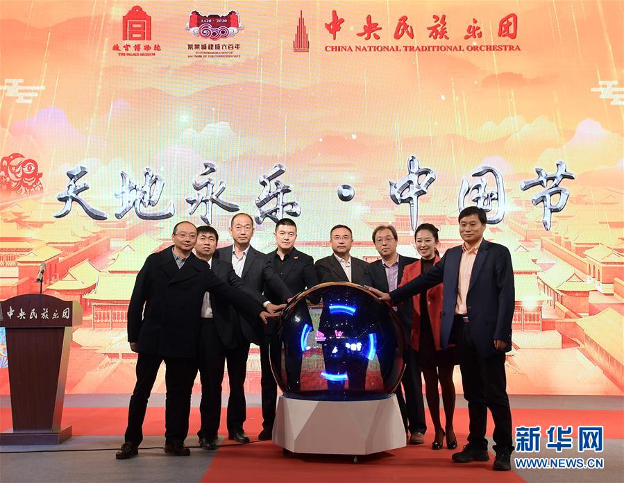 (圖文互動(dòng))(2)故宮博物院與中央民族樂團(tuán)攜手傳承中華優(yōu)秀傳統(tǒng)文化
